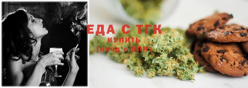 купить наркотики цена  Калязин  darknet как зайти  Canna-Cookies марихуана 