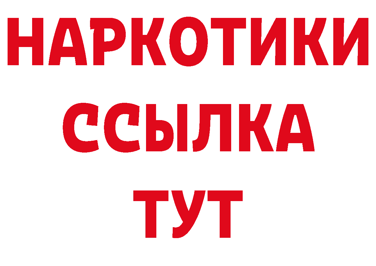 ГАШИШ Изолятор зеркало даркнет ОМГ ОМГ Калязин