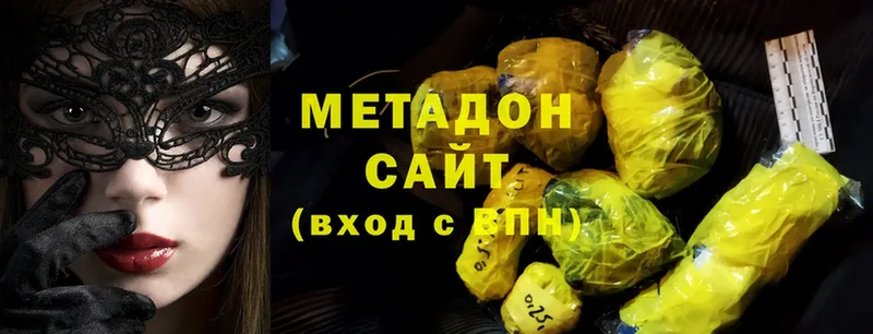 Метадон methadone  сколько стоит  Калязин 